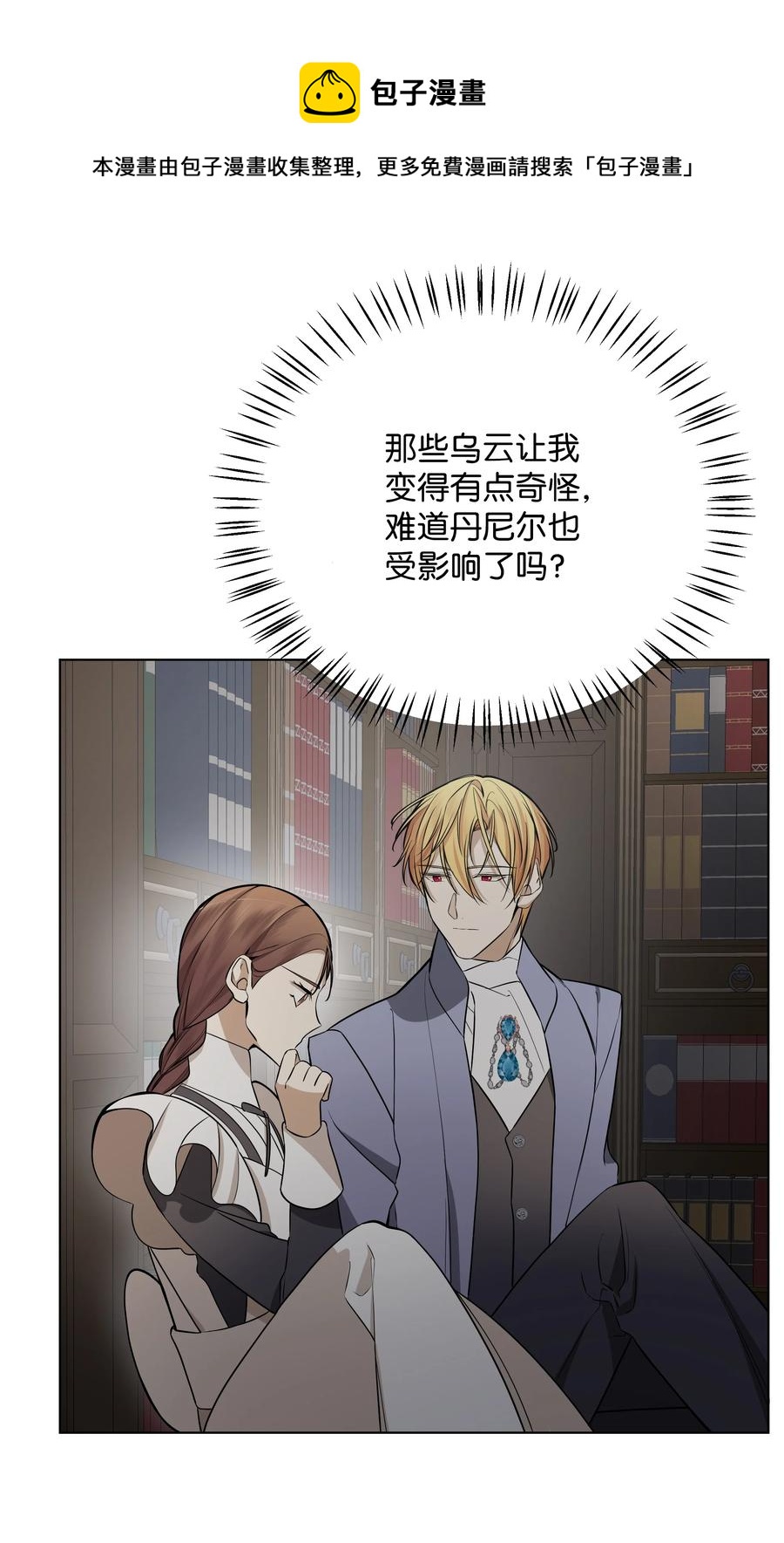 33 密会(1/2)-第33话