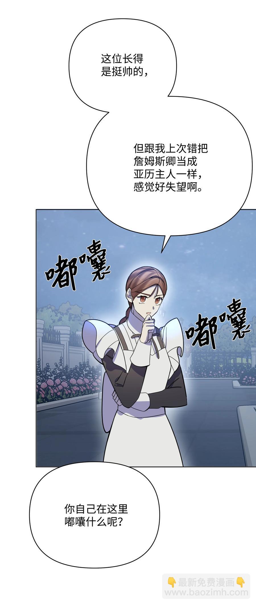 35 发现阴谋(1/2)-第35话