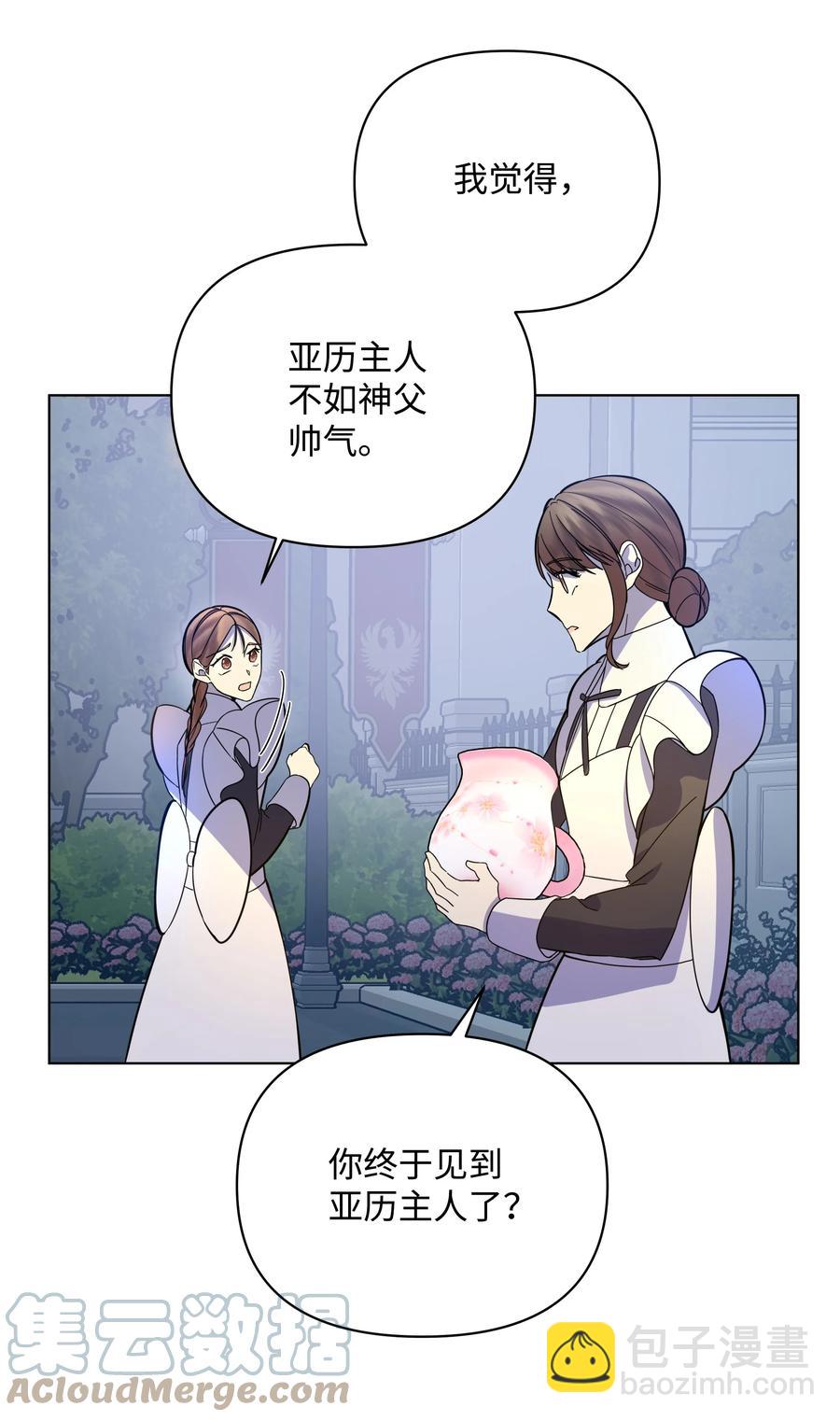 35 发现阴谋(1/2)-第35话