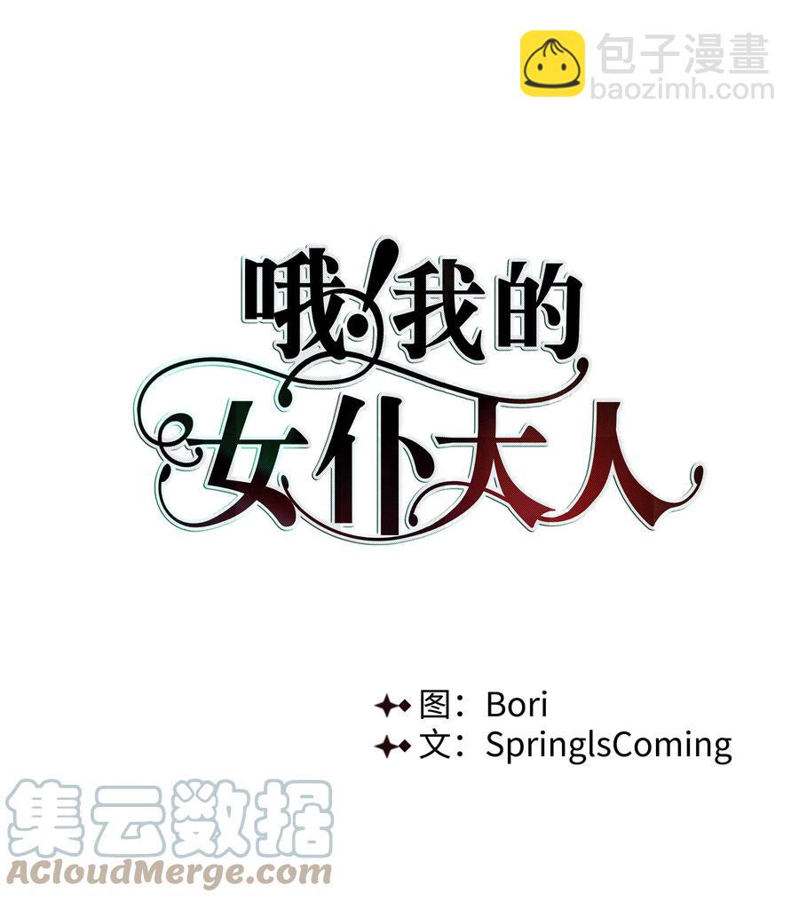 35 发现阴谋(1/2)-第35话