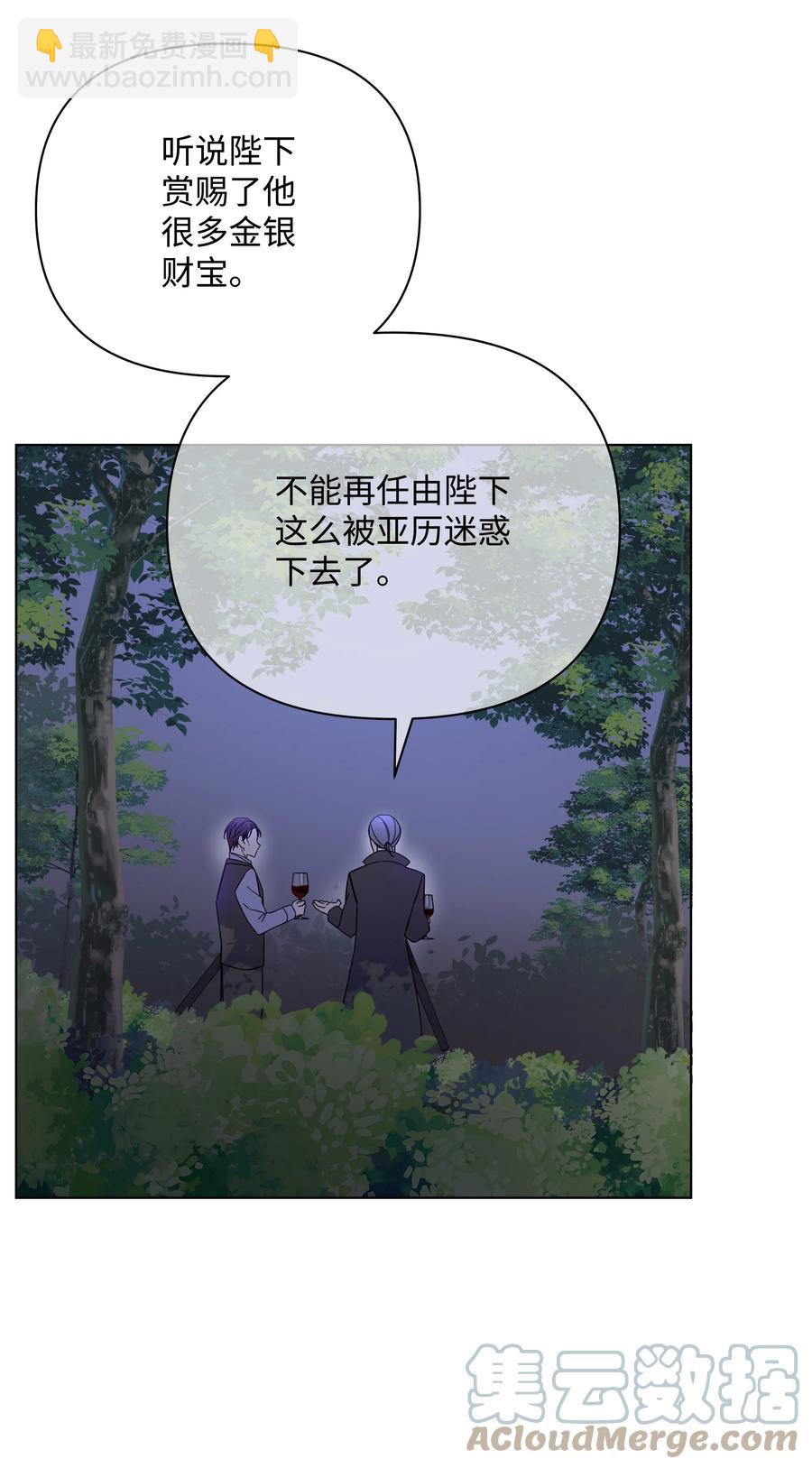 35 发现阴谋(1/2)-第35话