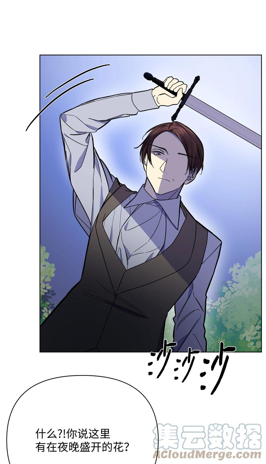 35 发现阴谋(1/2)-第35话