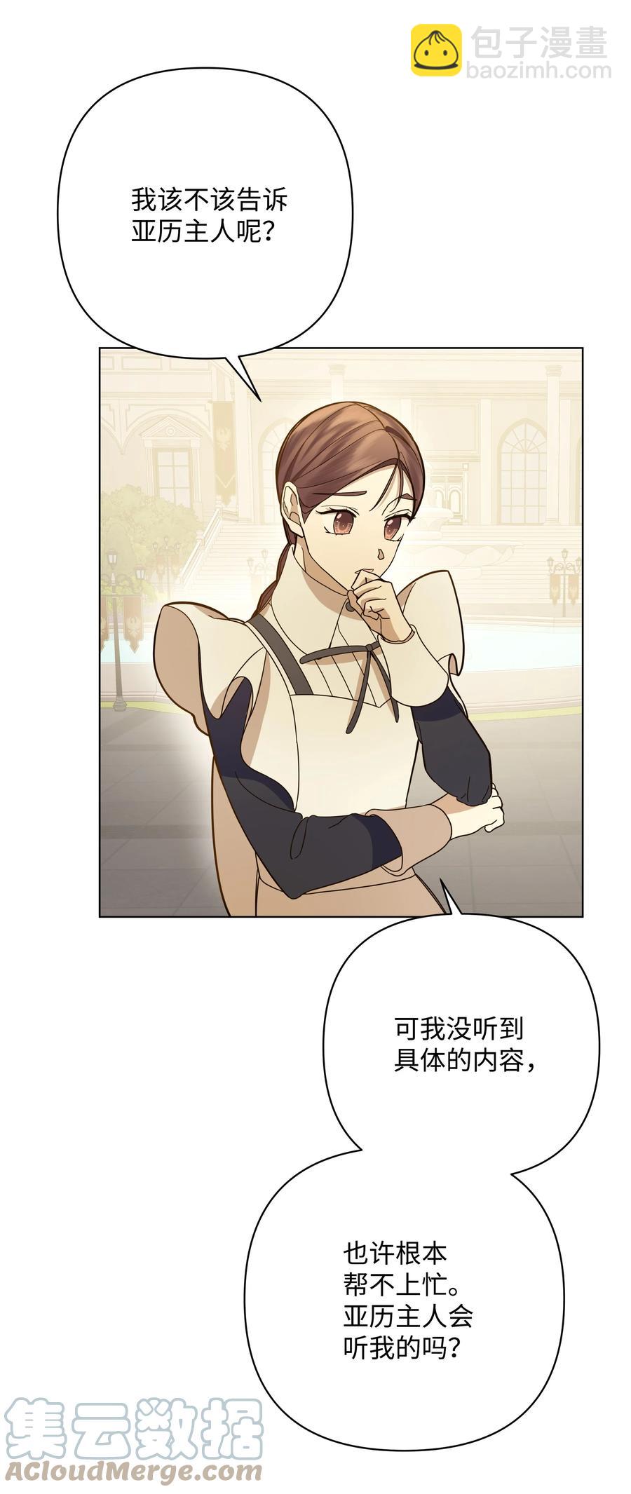 35 发现阴谋(1/2)-第35话