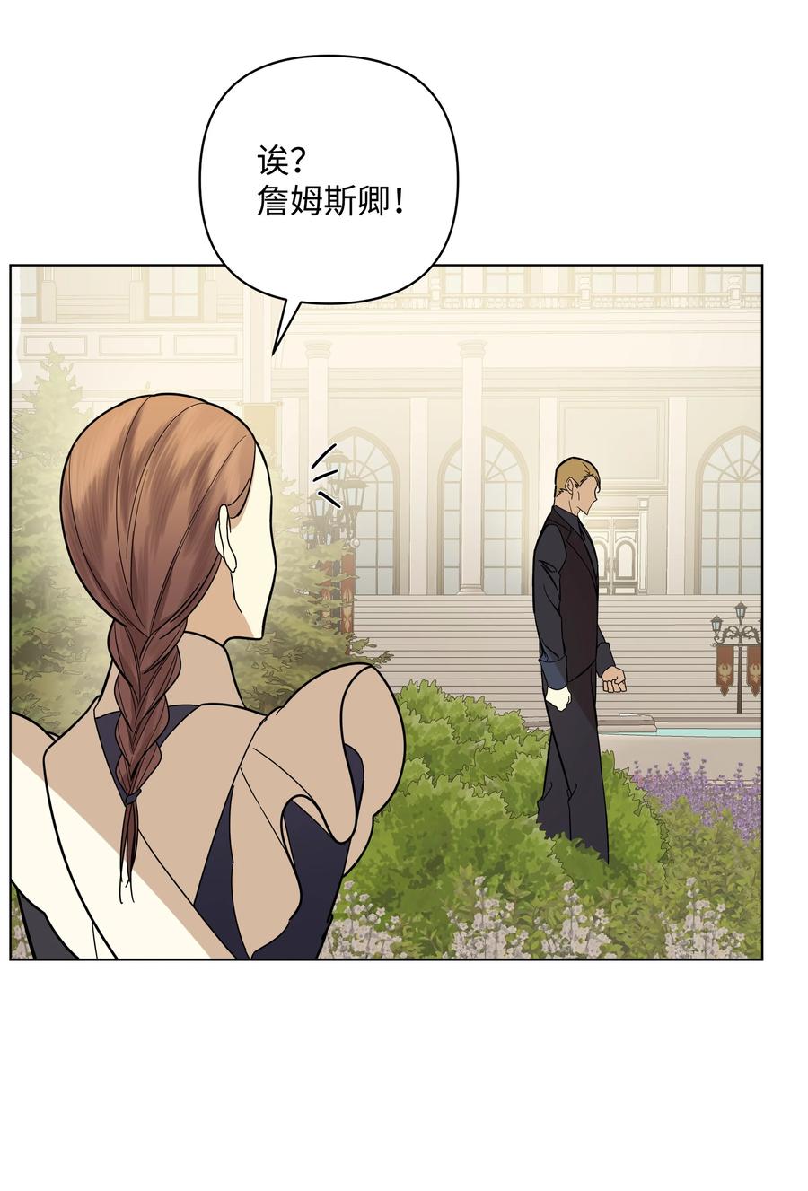 35 发现阴谋(1/2)-第35话