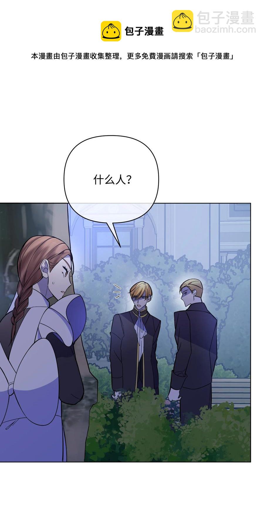 35 发现阴谋(1/2)-第35话