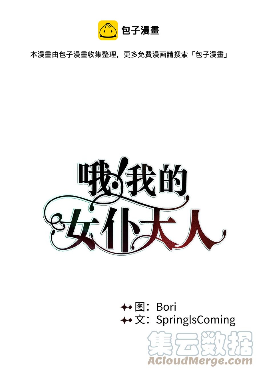 37 凯特告密(1/2)-第37话