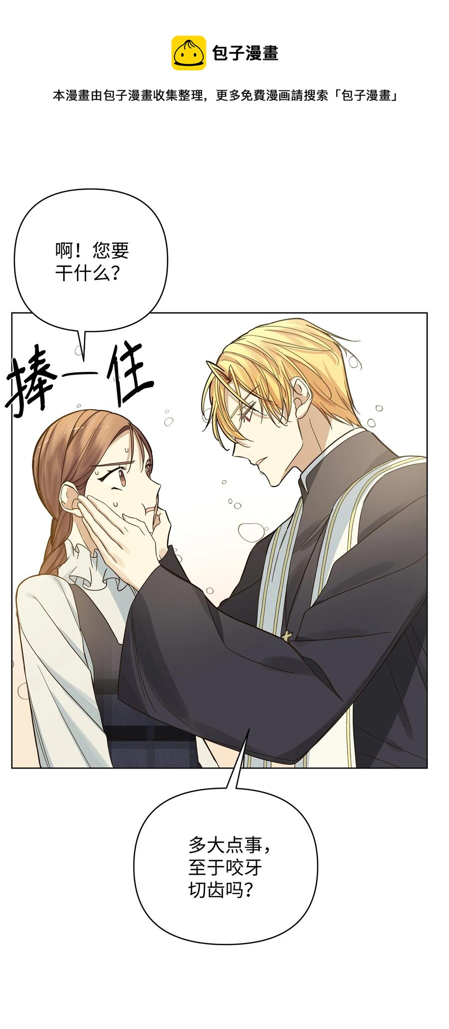 37 凯特告密(1/2)-第37话