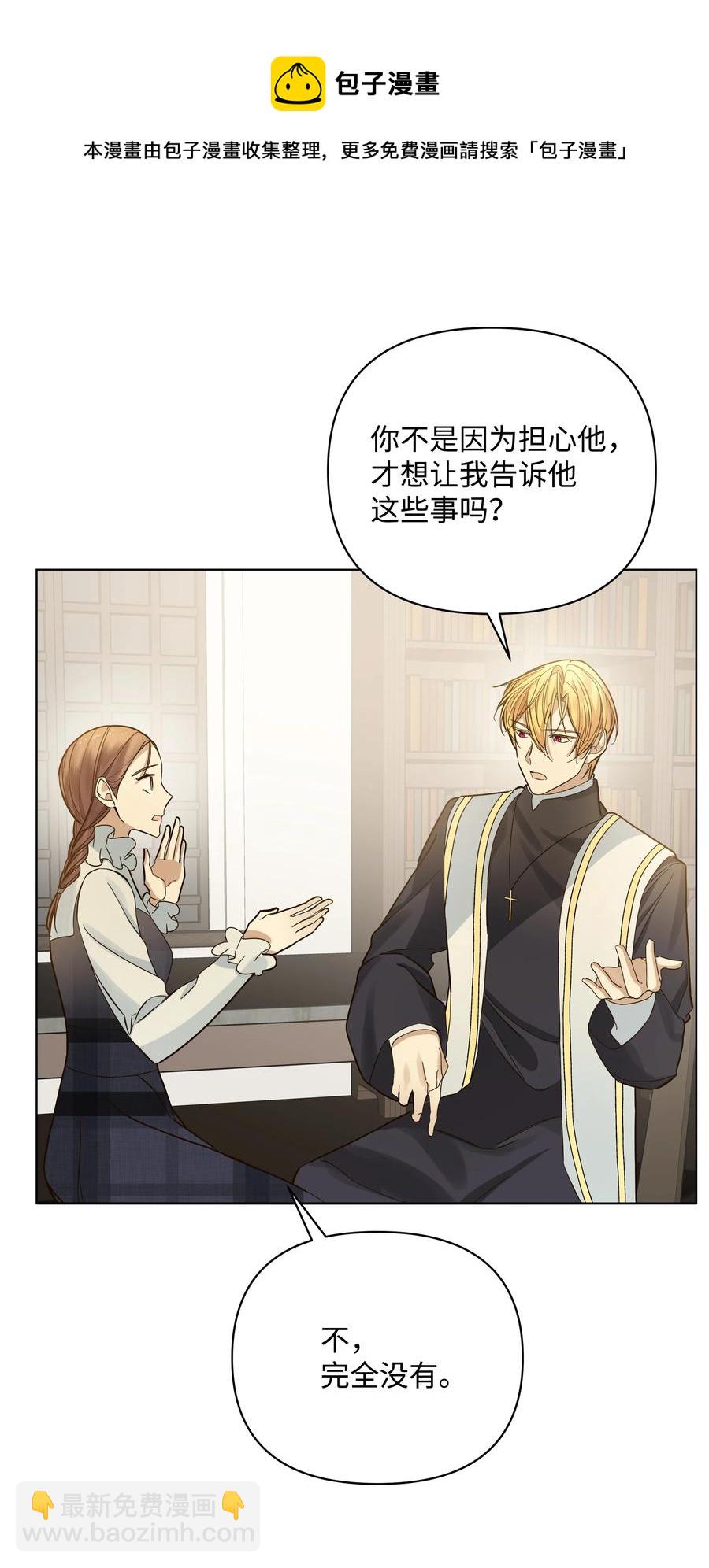 37 凯特告密(1/2)-第37话