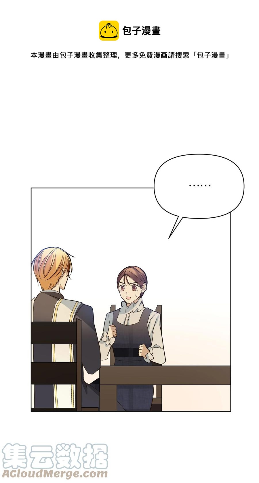 37 凯特告密(1/2)-第37话