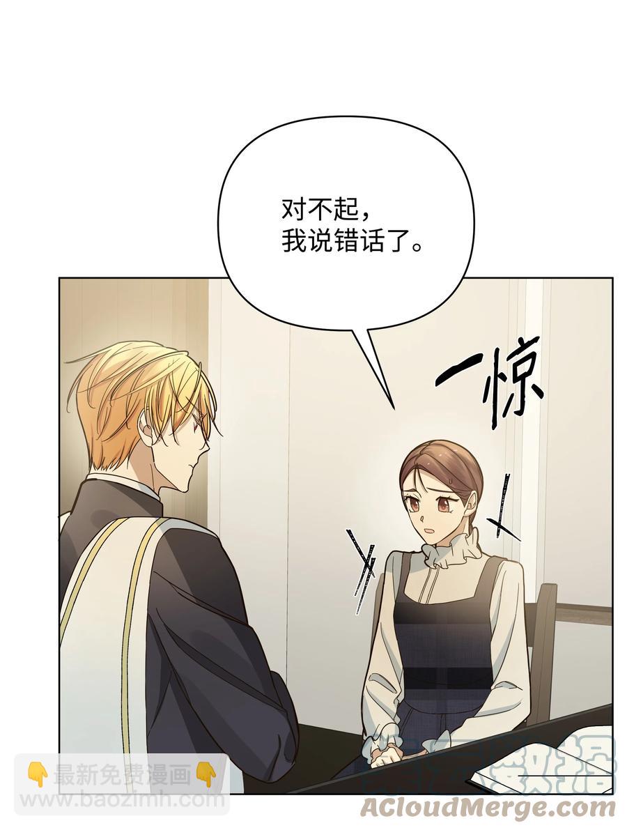 37 凯特告密(1/2)-第37话