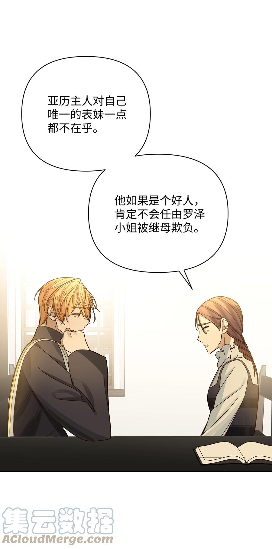 37 凯特告密(1/2)-第37话