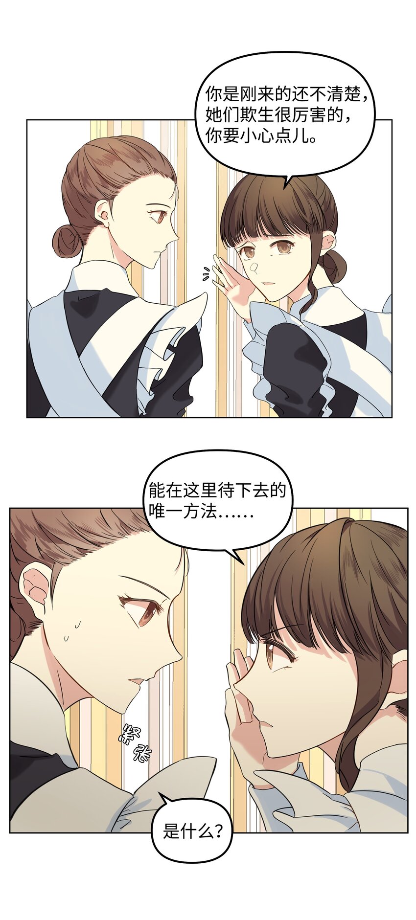 04 值夜(1/2)-第5话