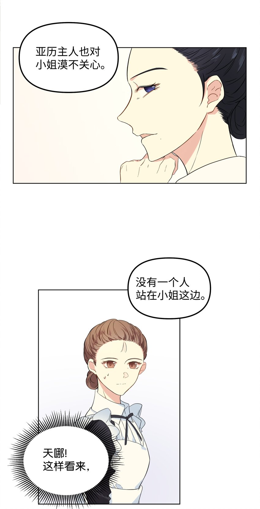 04 值夜(1/2)-第5话