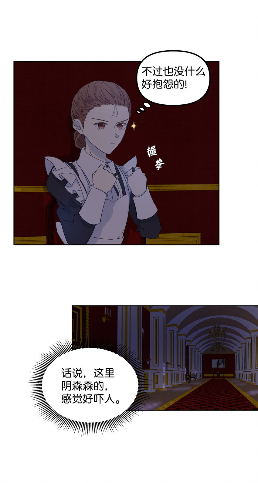 04 值夜(1/2)-第5话