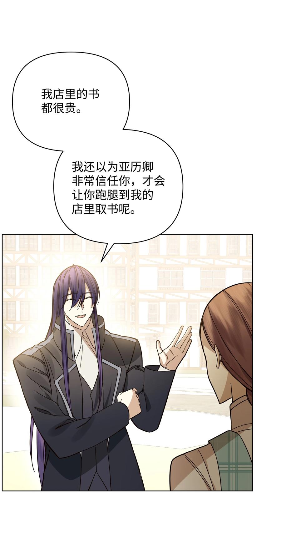 41 亚历发火(1/2)-第41话