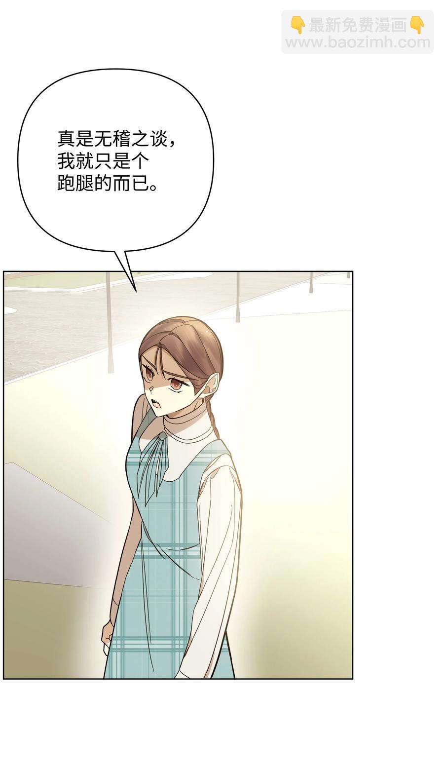 41 亚历发火(1/2)-第41话