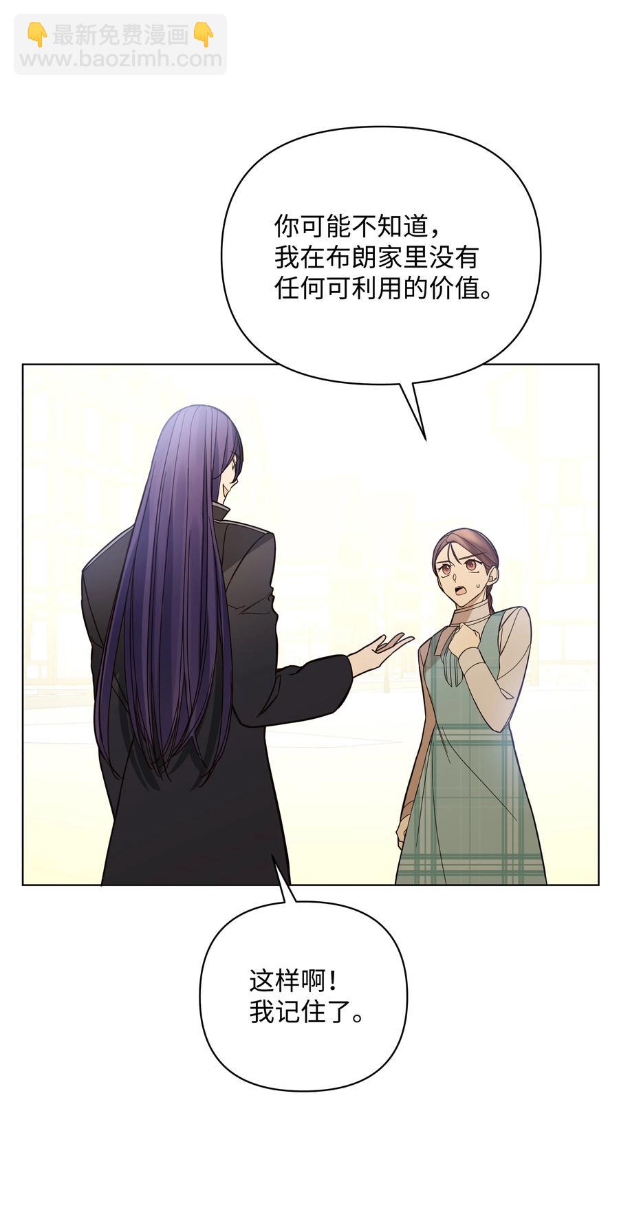 41 亚历发火(1/2)-第41话