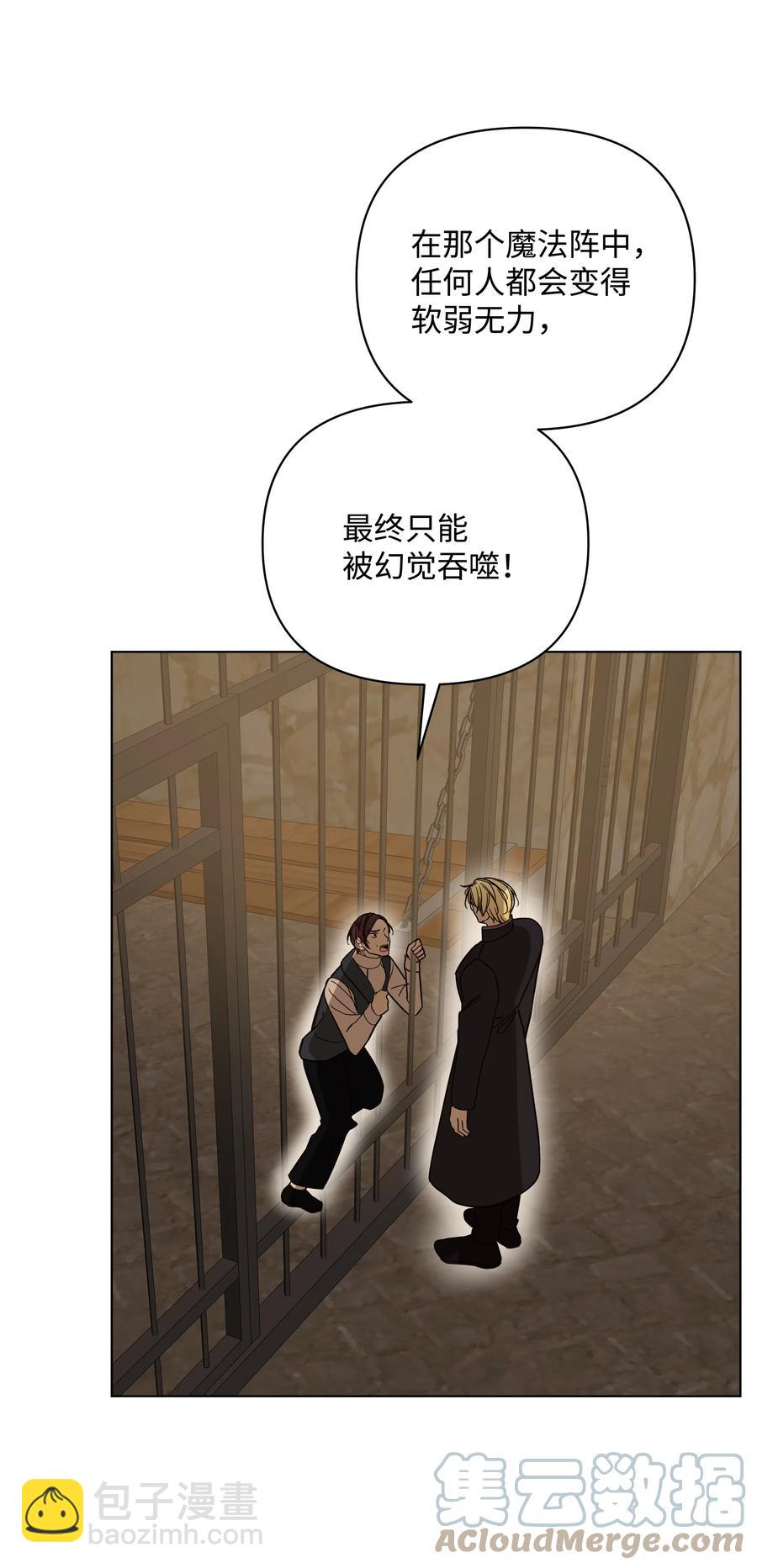 41 亚历发火(1/2)-第41话