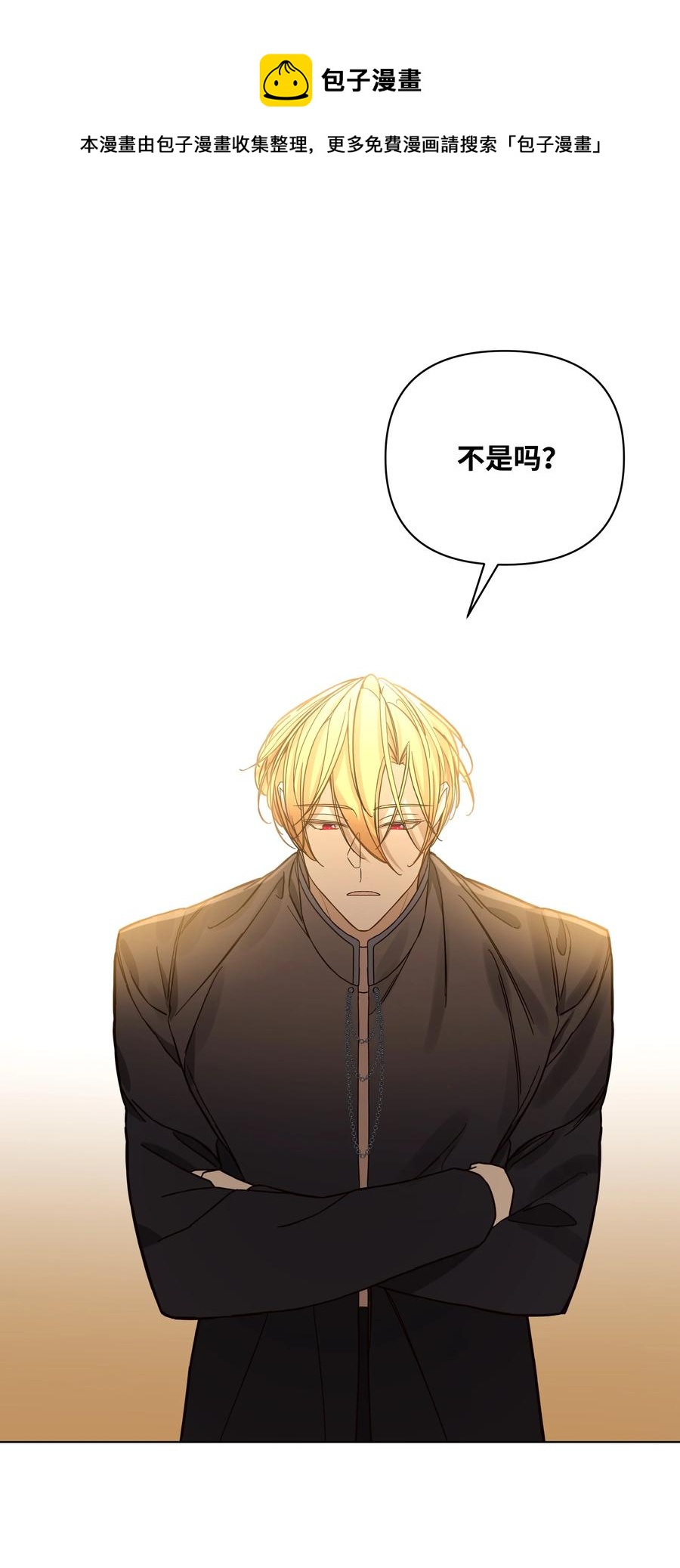 41 亚历发火(1/2)-第41话