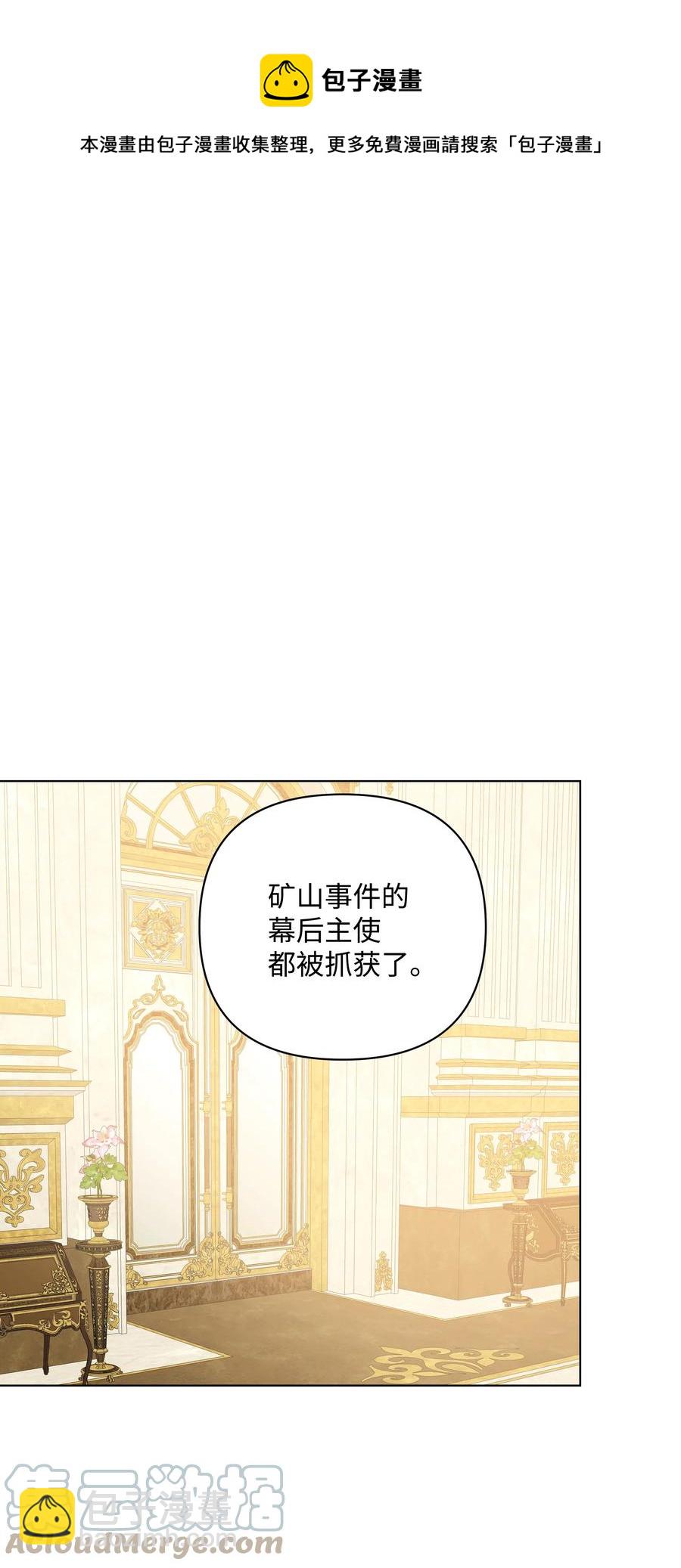 41 亚历发火(1/2)-第41话