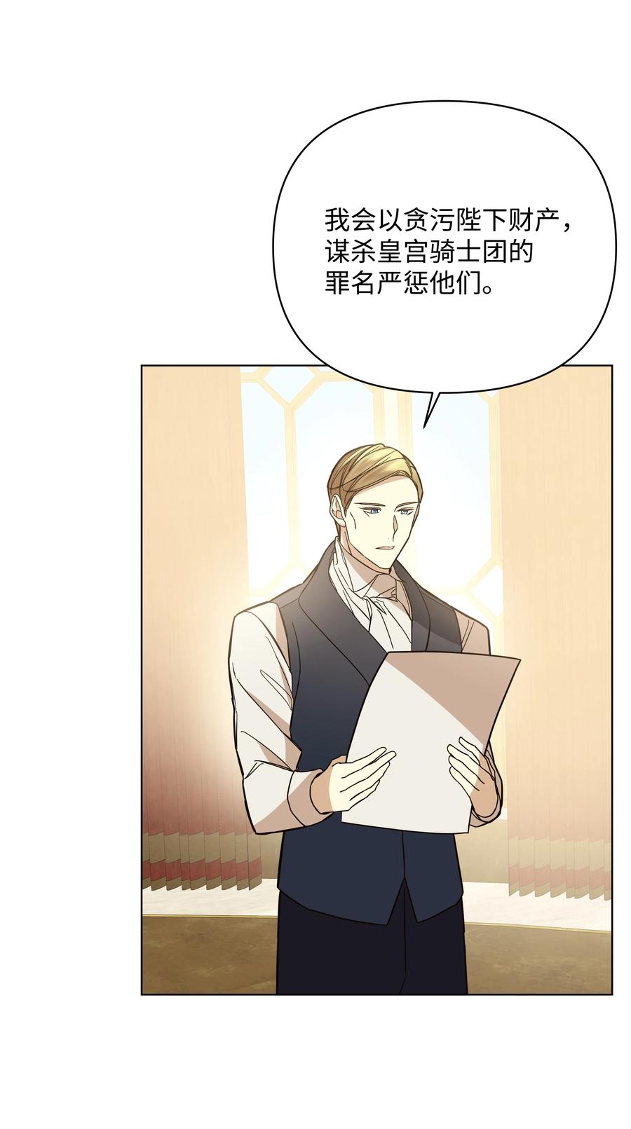 41 亚历发火(1/2)-第41话