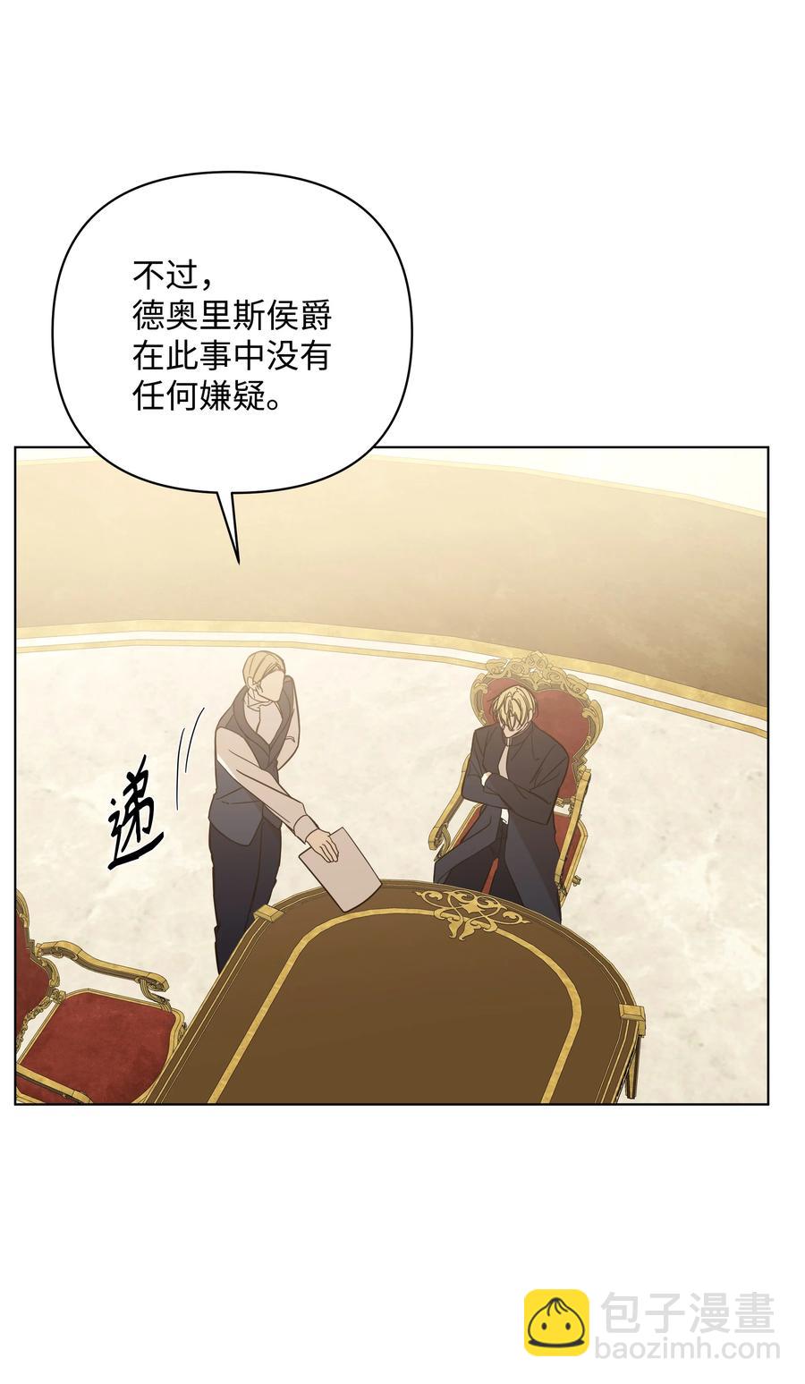 41 亚历发火(1/2)-第41话