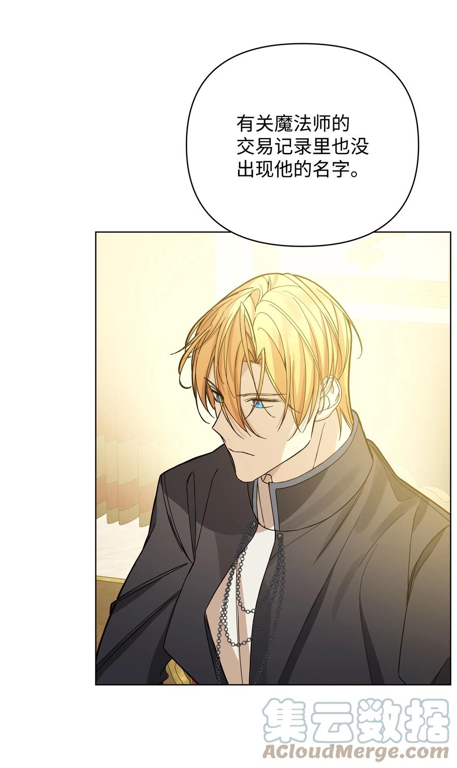 41 亚历发火(1/2)-第41话