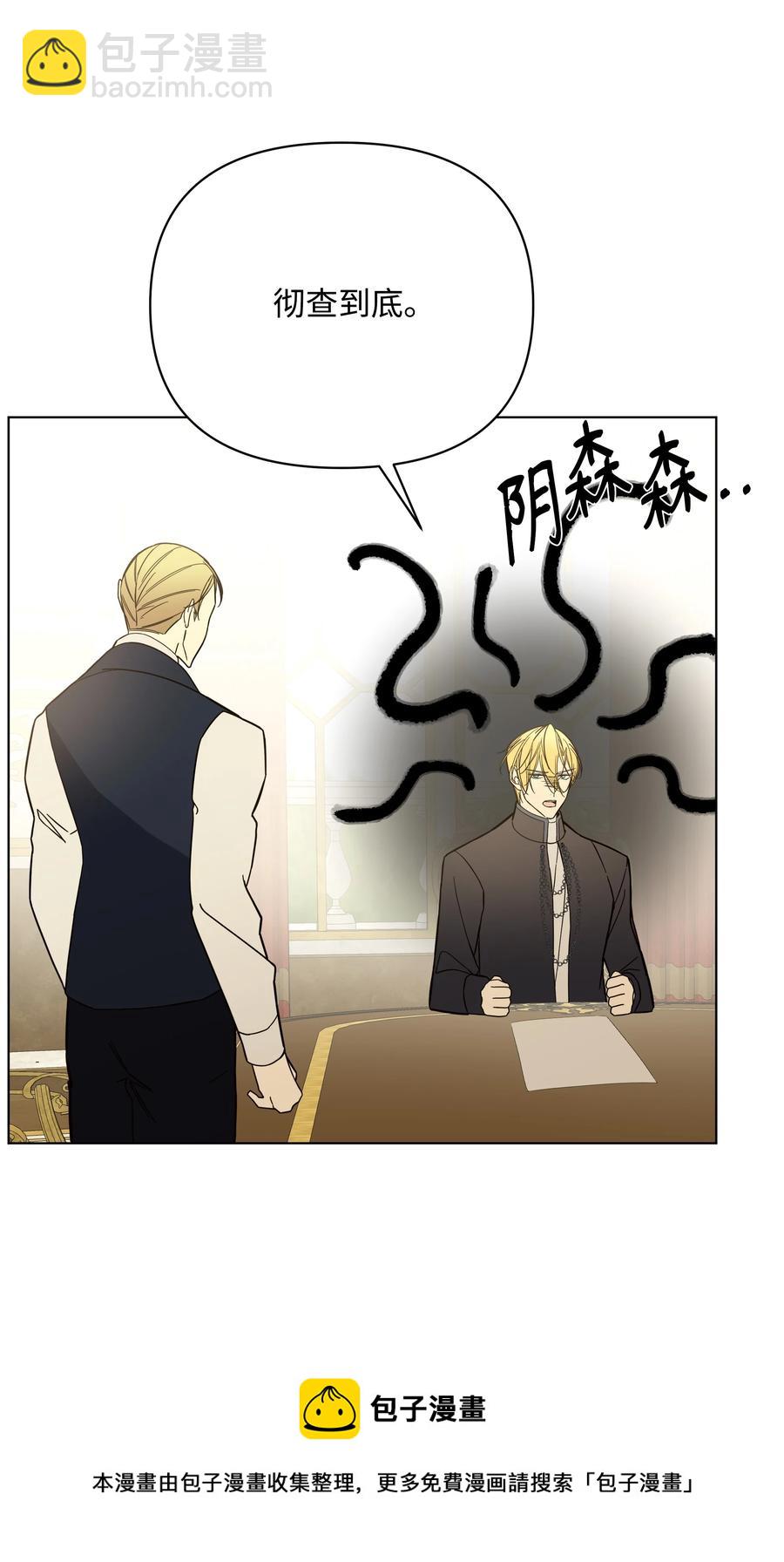 41 亚历发火(1/2)-第41话