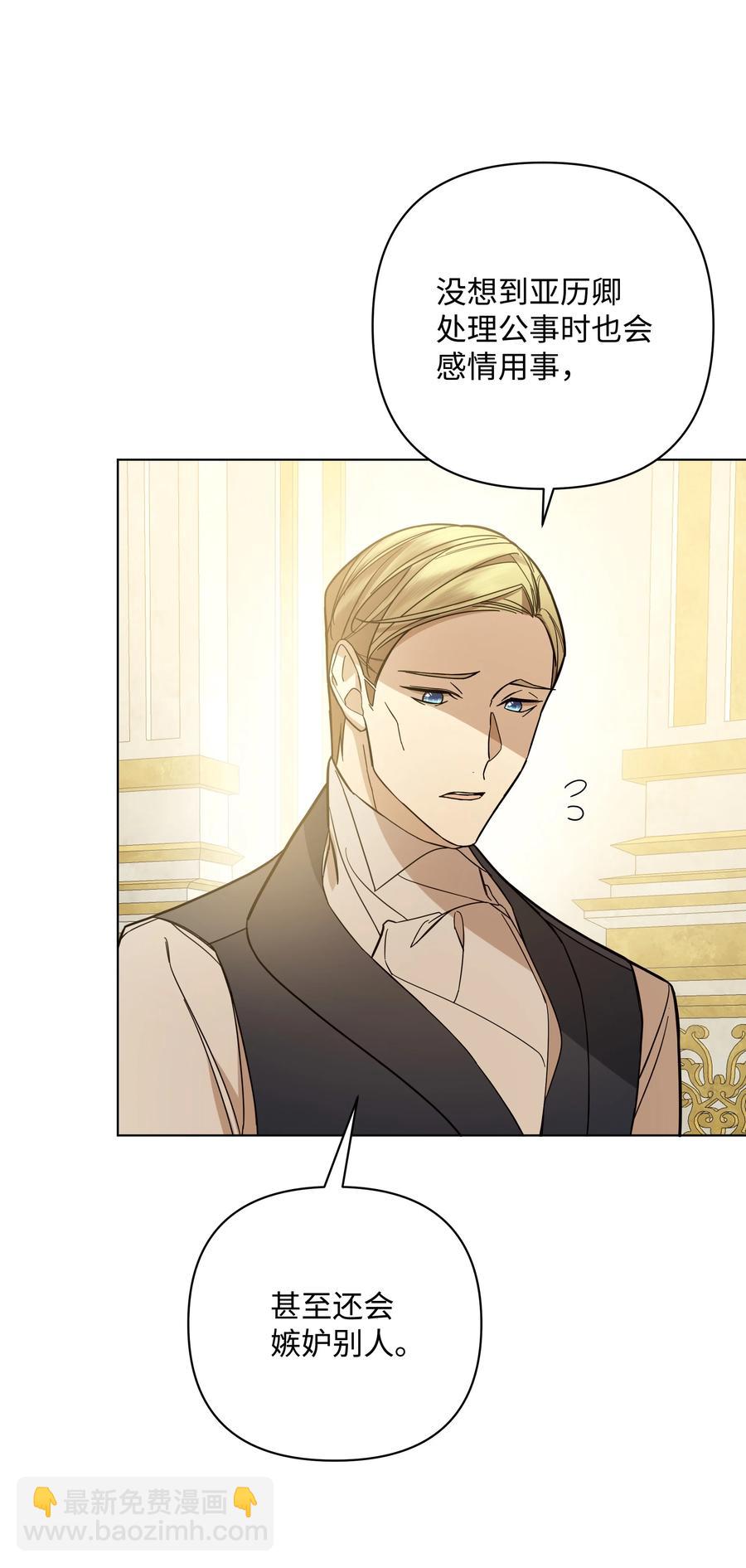 41 亚历发火(1/2)-第41话