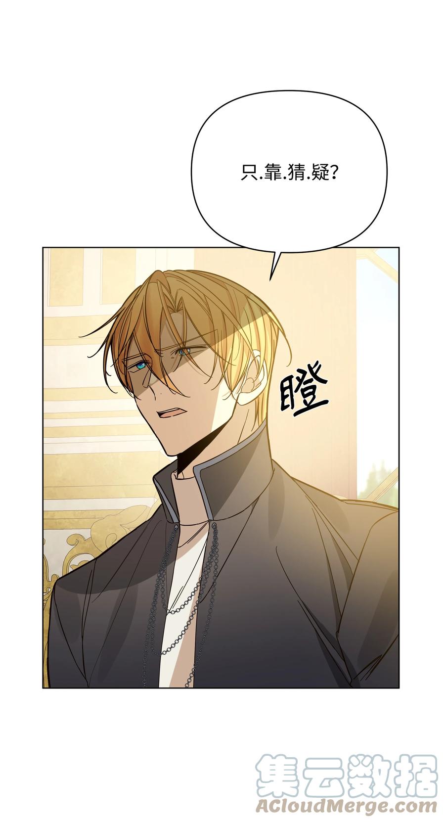 41 亚历发火(1/2)-第41话