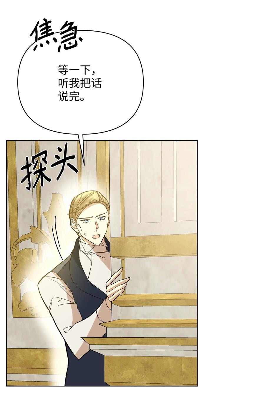 41 亚历发火(1/2)-第41话