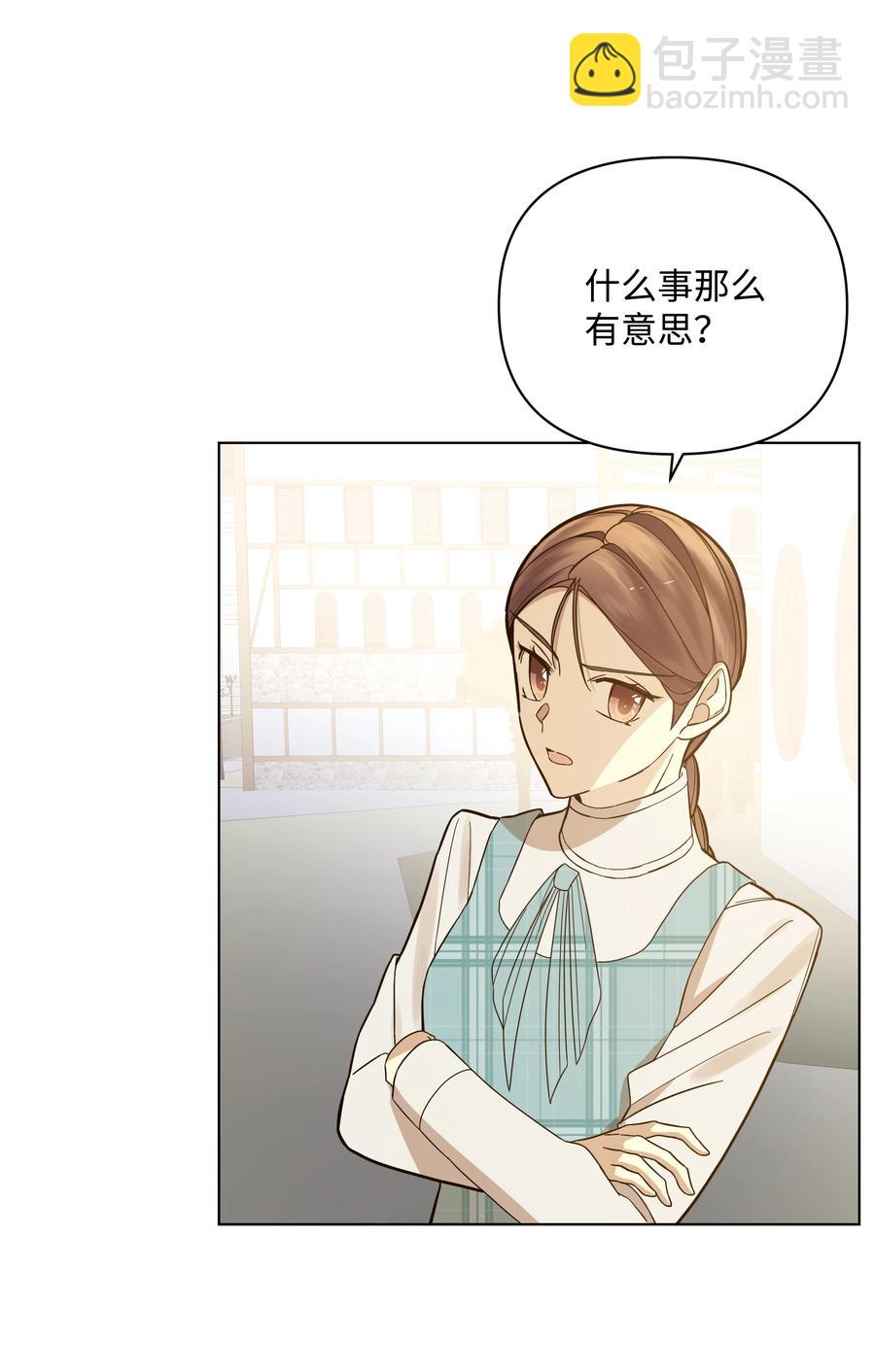 41 亚历发火(1/2)-第41话