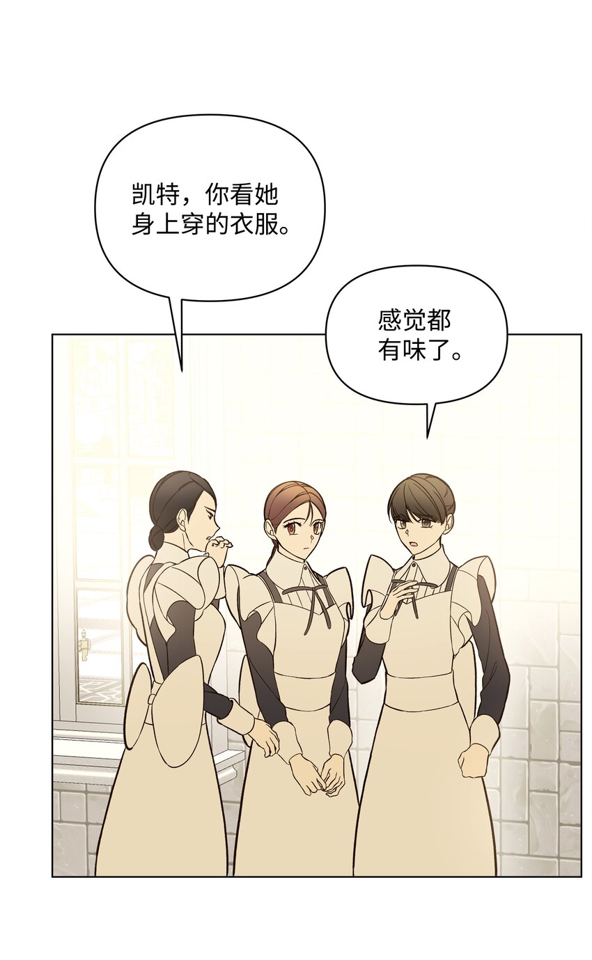 43 凯特冒险(1/2)-第43话