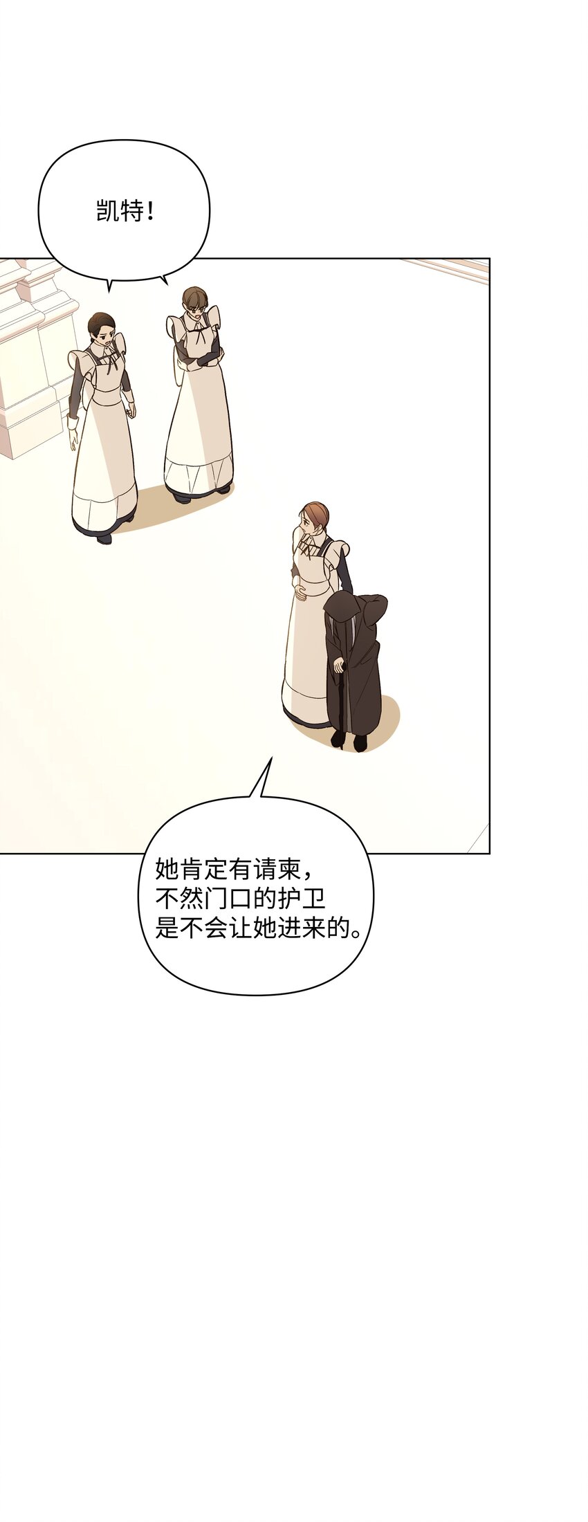 43 凯特冒险(1/2)-第43话