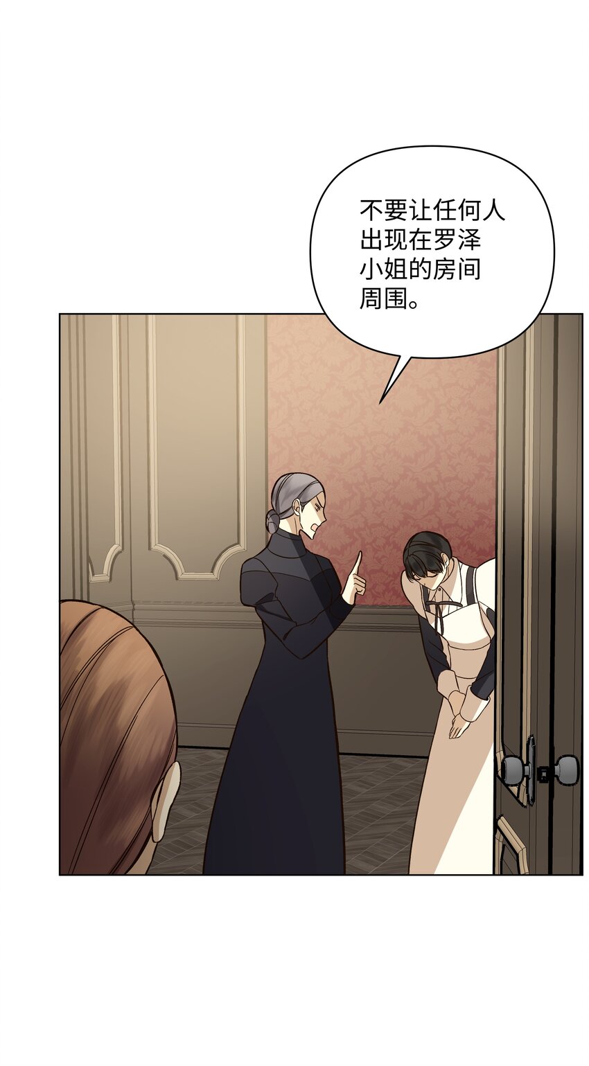 43 凯特冒险(1/2)-第43话