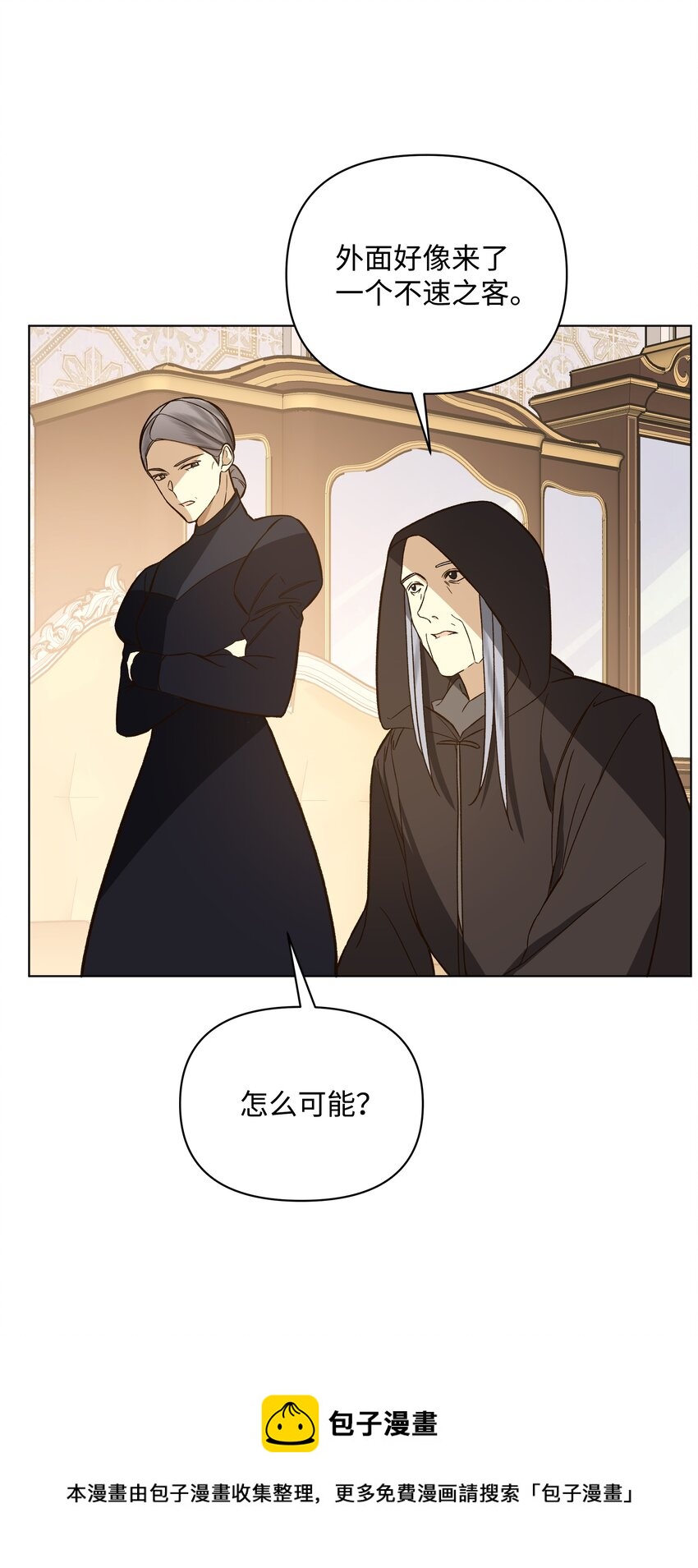 43 凯特冒险(1/2)-第43话