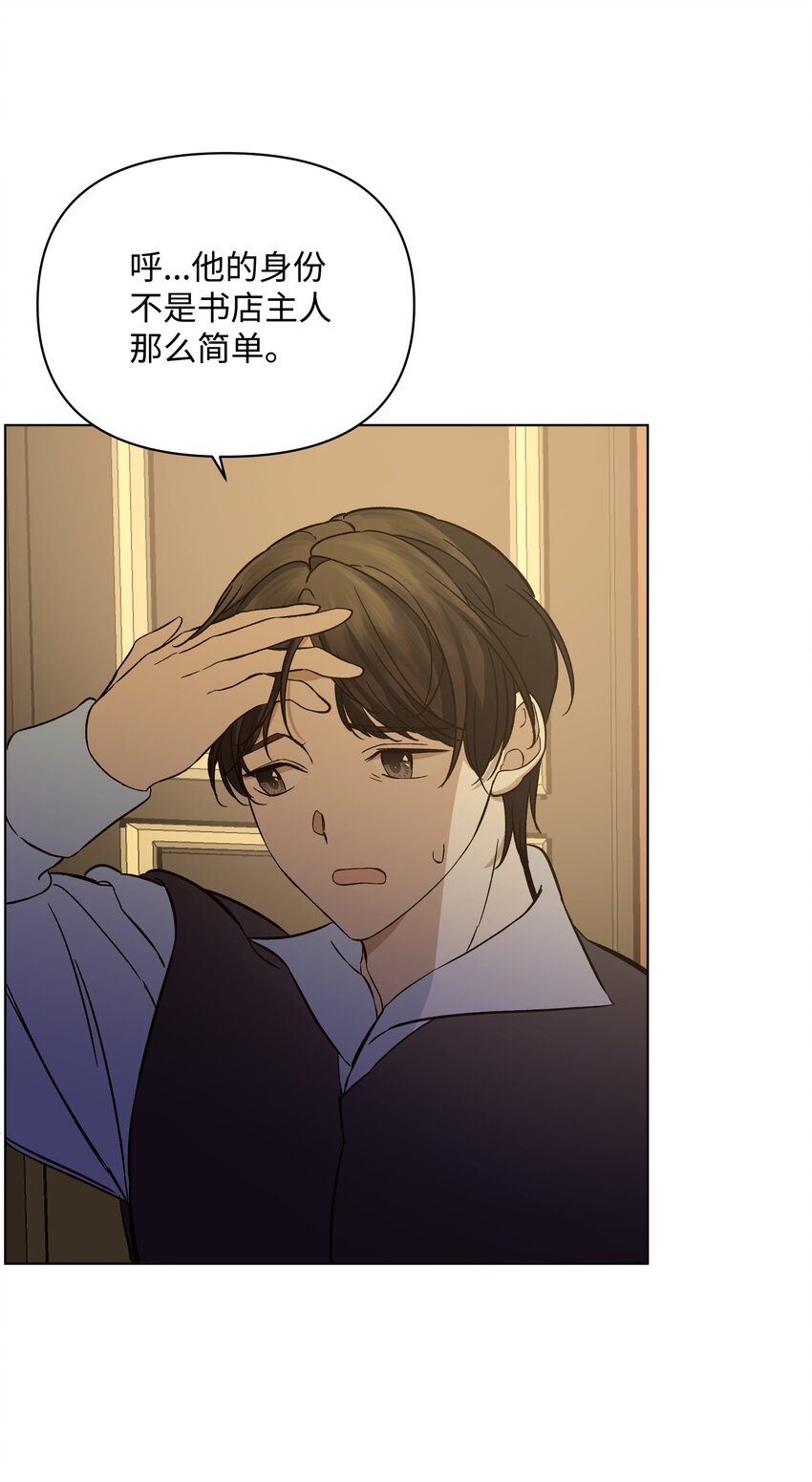 45 意外的客人(1/2)-第45话