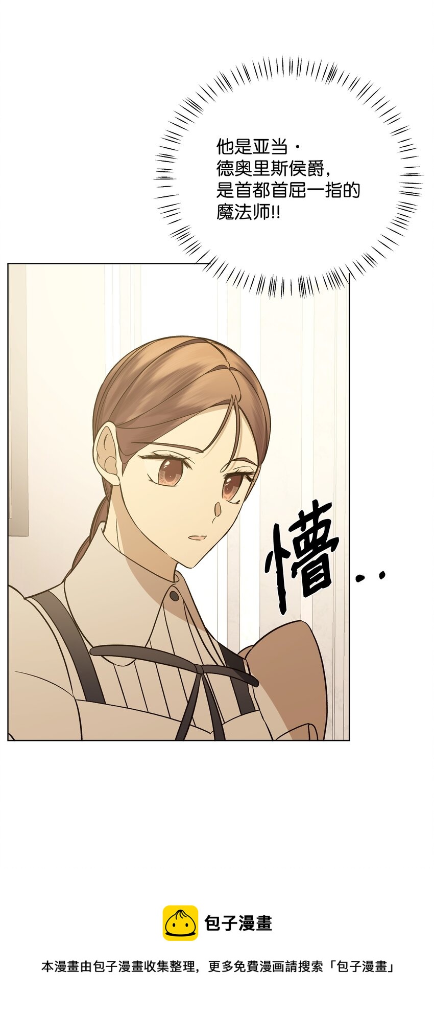 45 意外的客人(1/2)-第45话