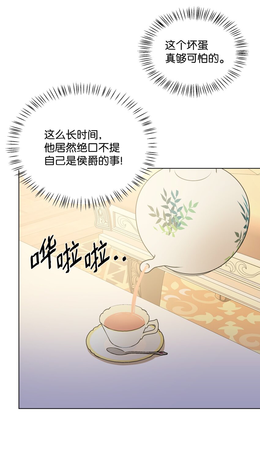 45 意外的客人(1/2)-第45话