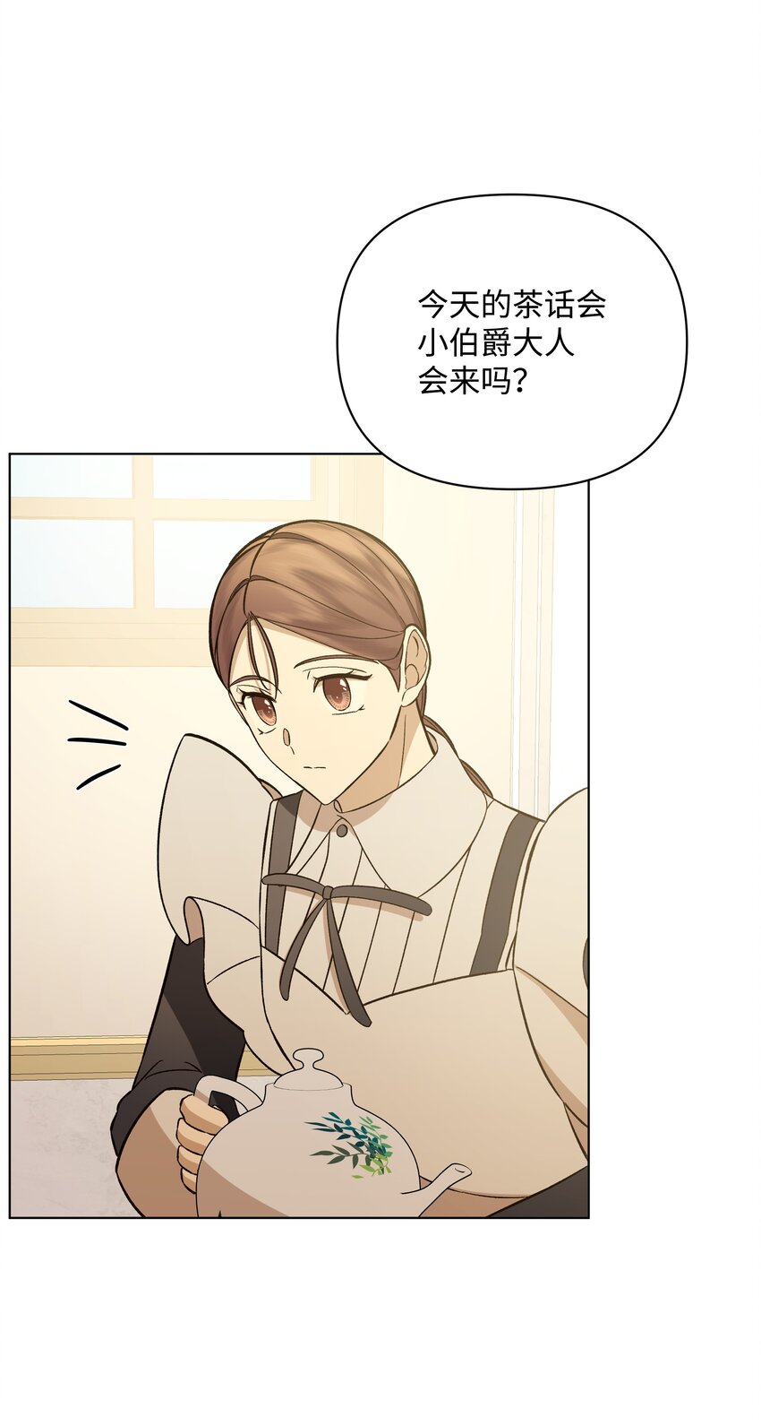 45 意外的客人(1/2)-第45话