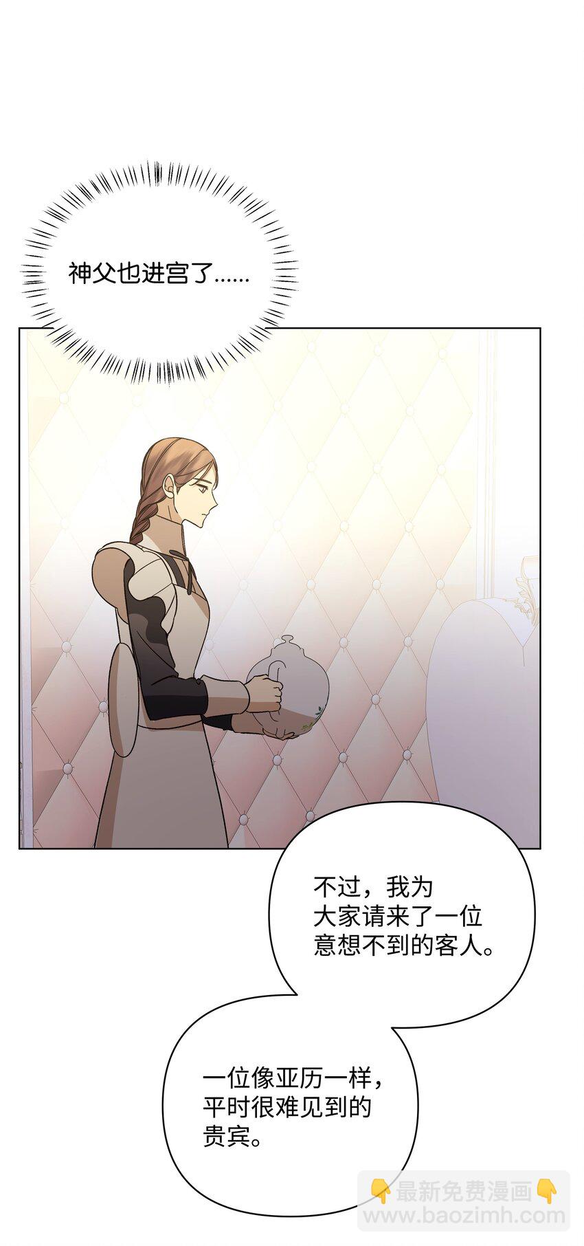 45 意外的客人(1/2)-第45话