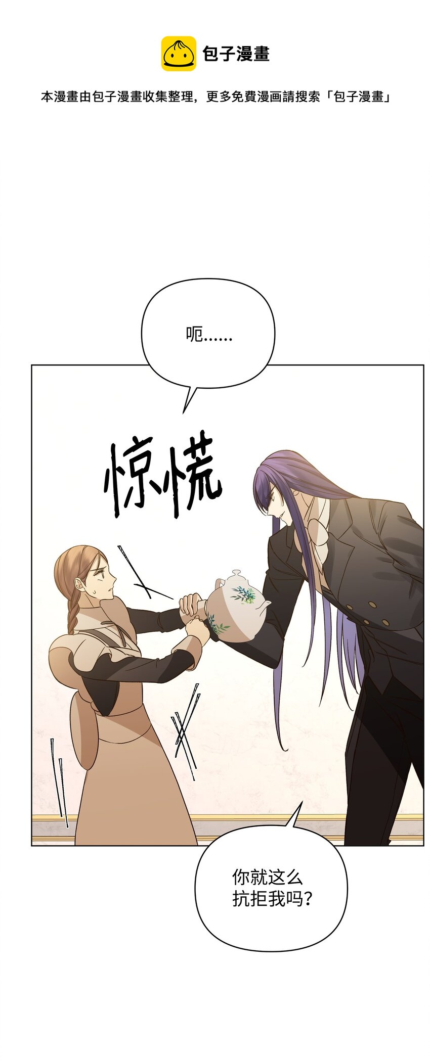 45 意外的客人(1/2)-第45话