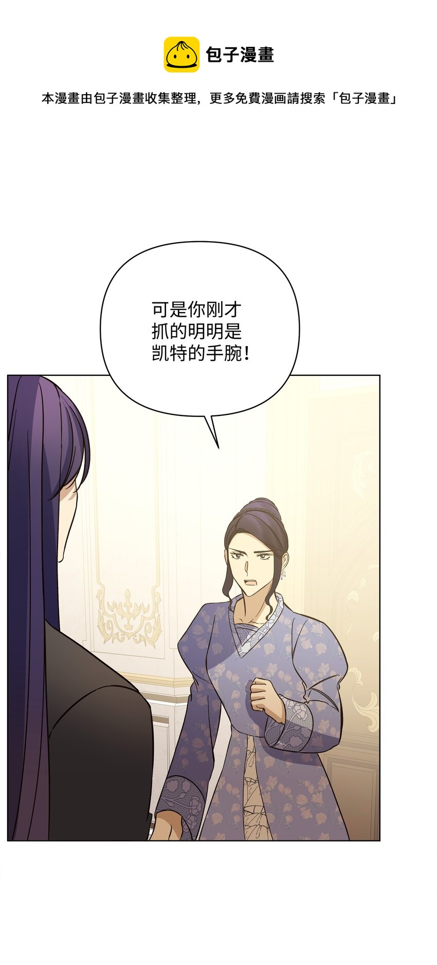 45 意外的客人(1/2)-第45话