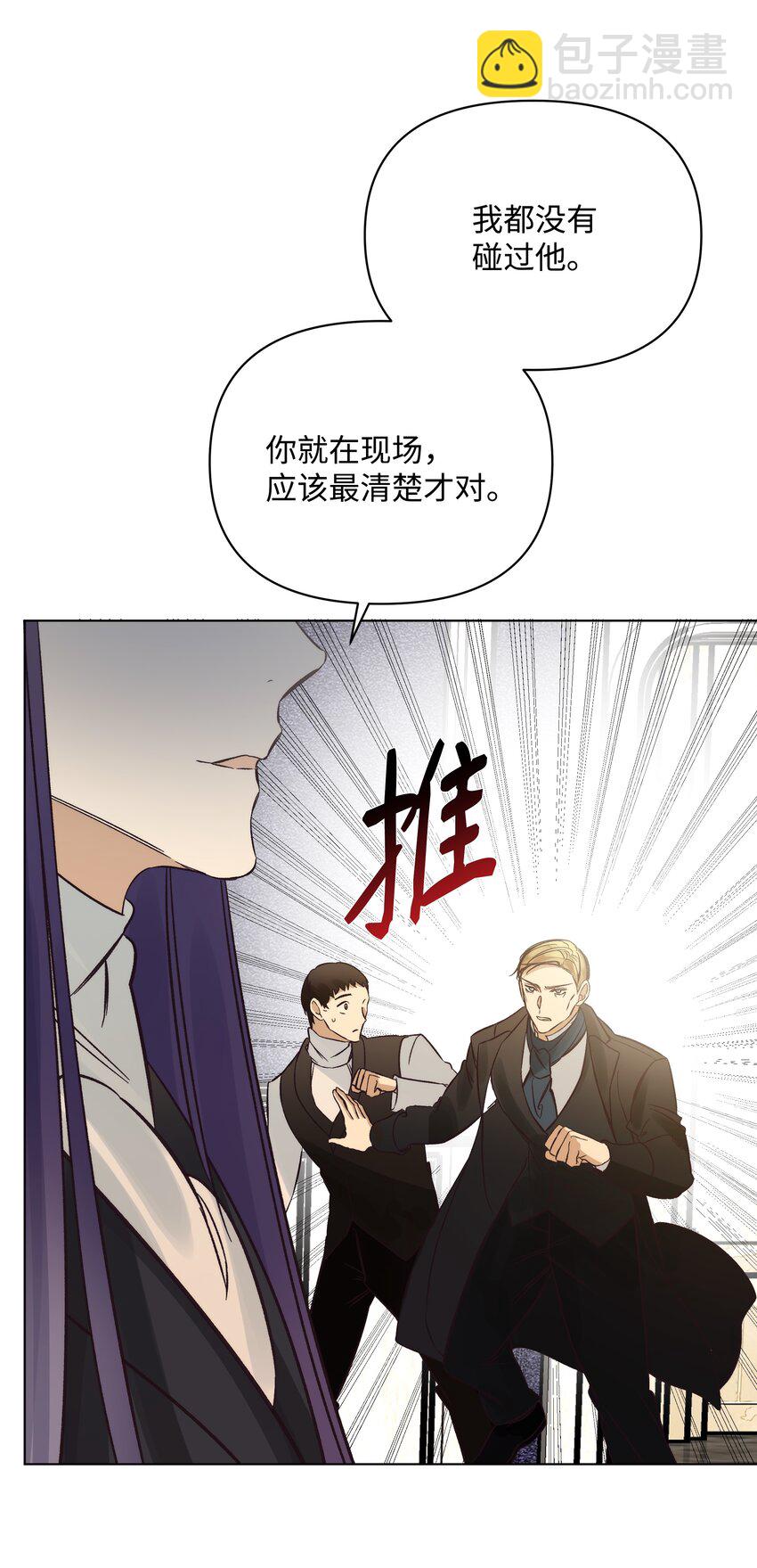 47 亚历出事(1/2)-第47话