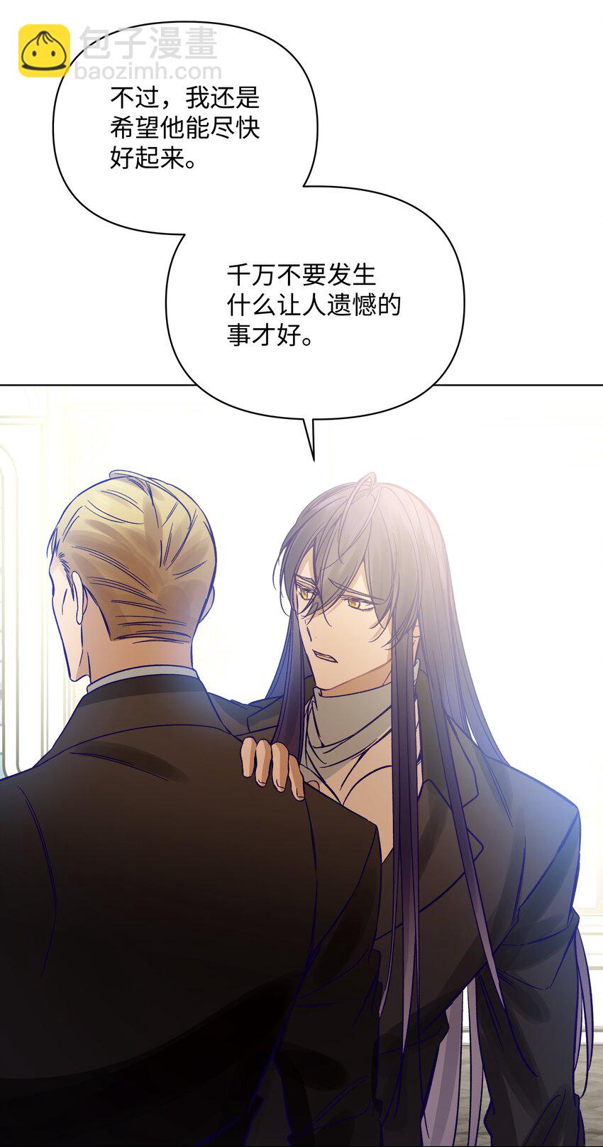 47 亚历出事(1/2)-第47话