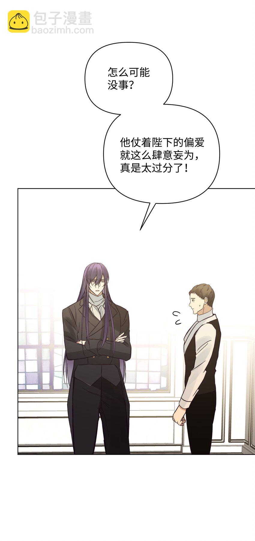 47 亚历出事(1/2)-第47话