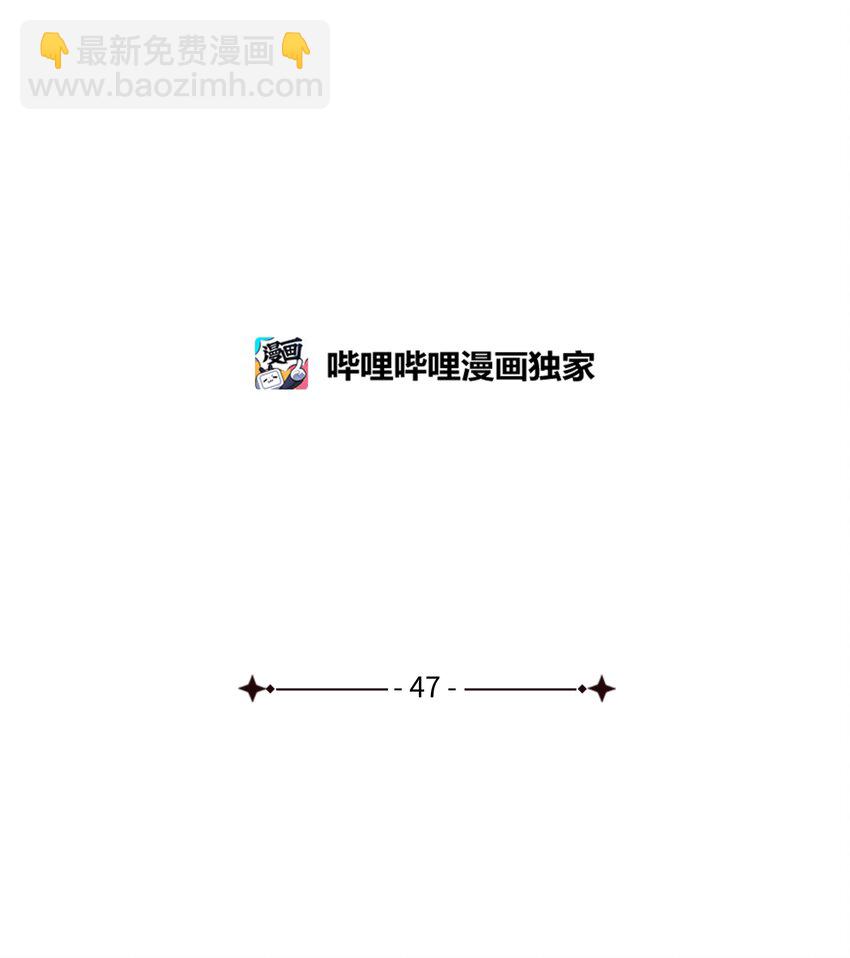 47 亚历出事(1/2)-第47话