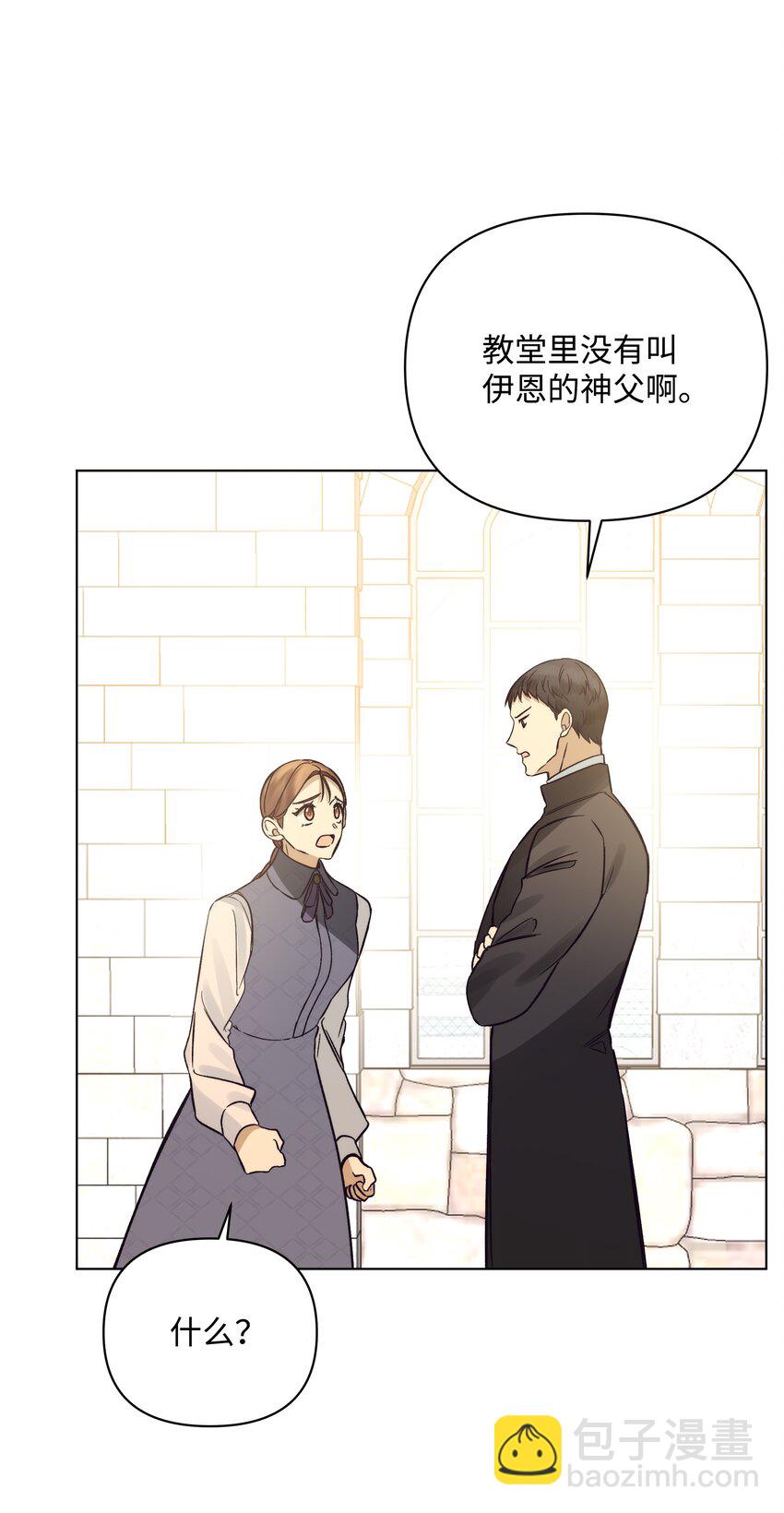 47 亚历出事(1/2)-第47话