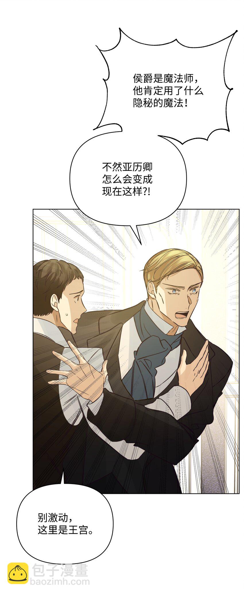 47 亚历出事(1/2)-第47话