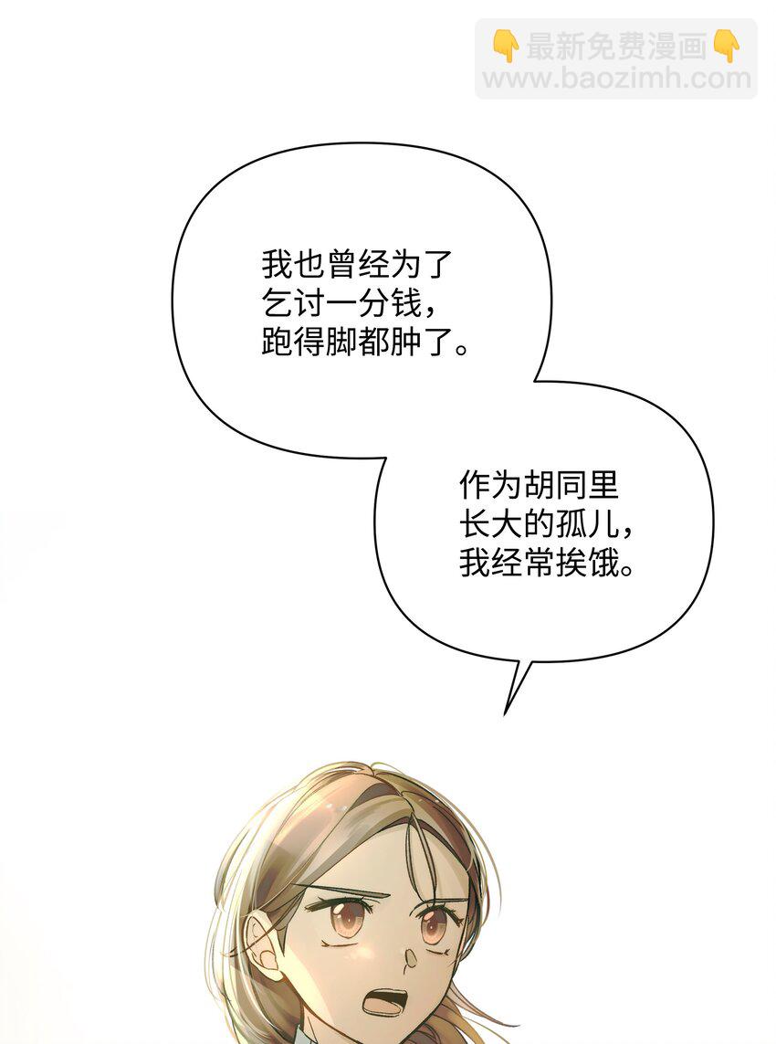 49 密道(1/2)-第49话